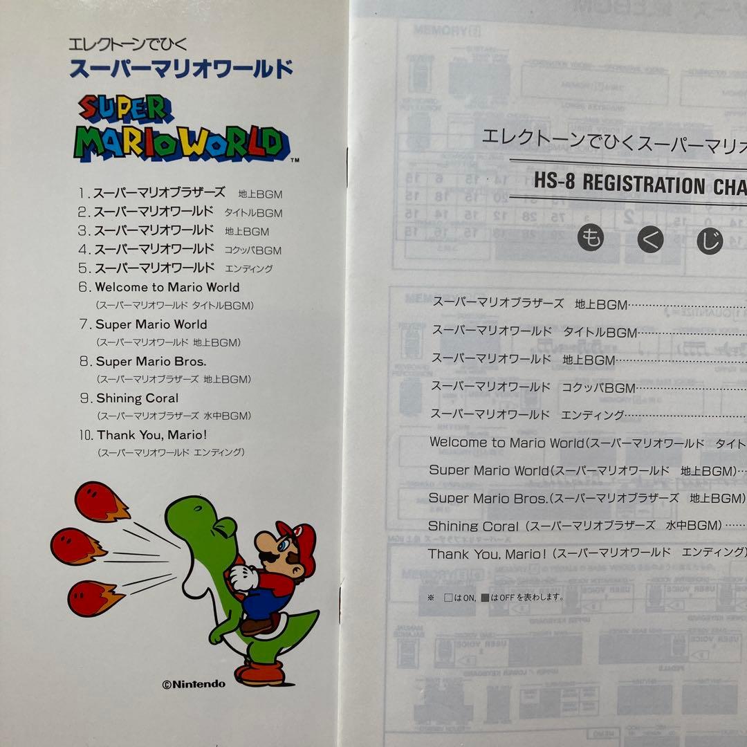 エレクトーンでひく スーパーマリオワールド 楽譜集 Grade7〜5 - メルカリ