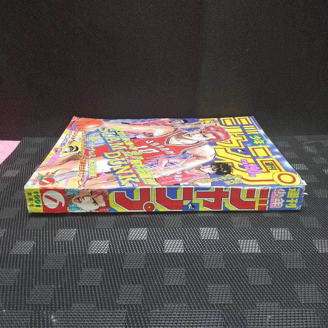 週刊少年ジャンプ 1991年6号※スラムダンク 表紙 井上雄彦 - メルカリ