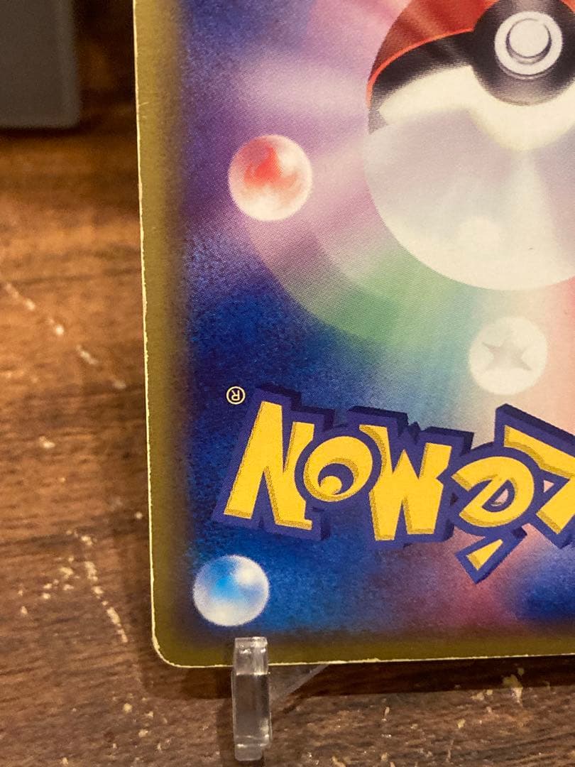 大特価 色違い カイオーガゴールドスター ☆ ホロンの研究授所