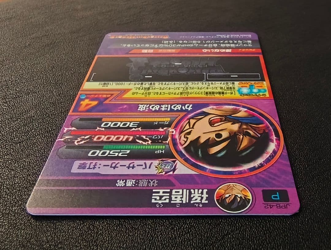 超希少】ドラゴンボールヒーローズjpb-42 孫悟空 青P - メルカリ