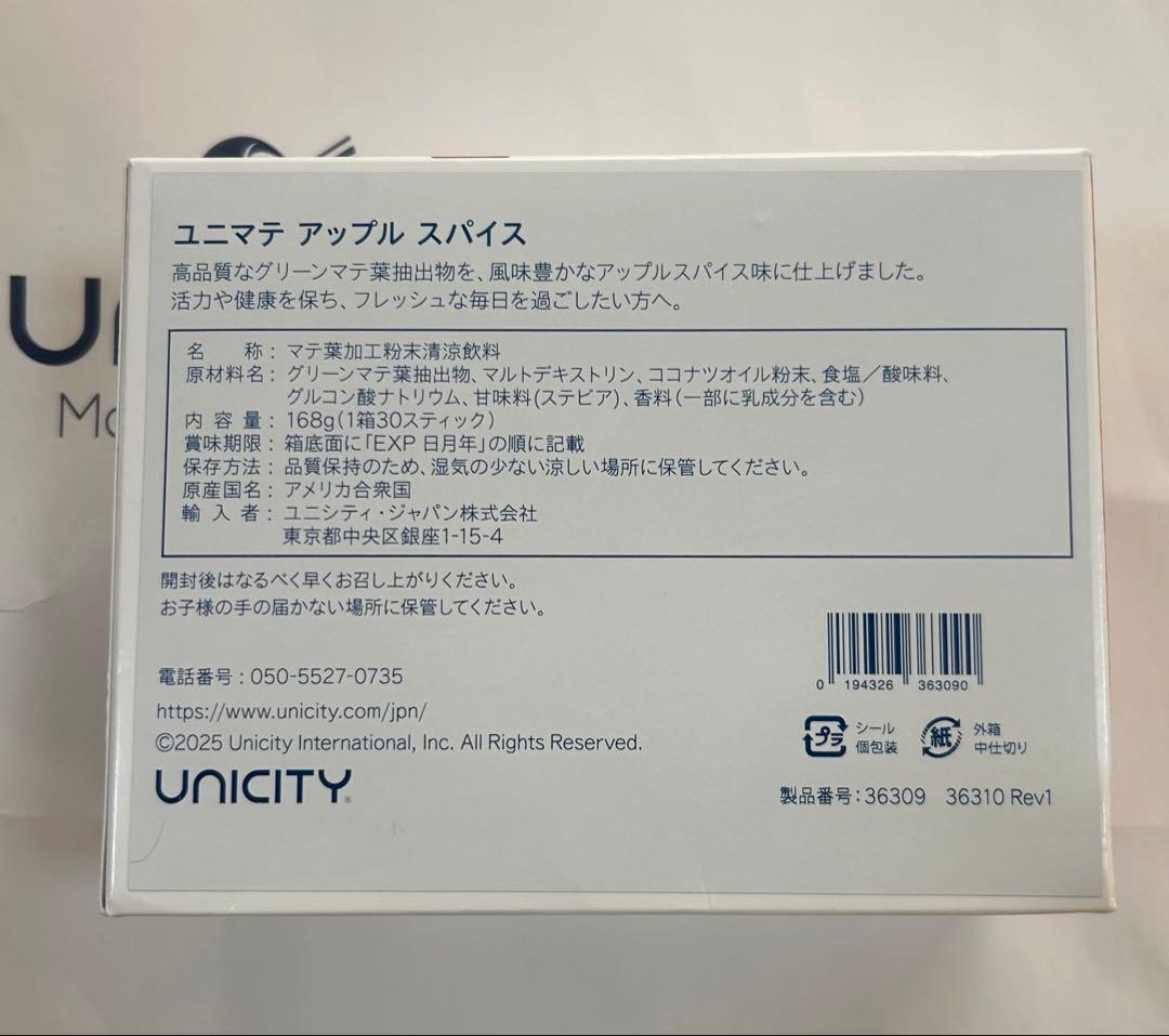 Unimate アップルスパイス 30スティック - メルカリ