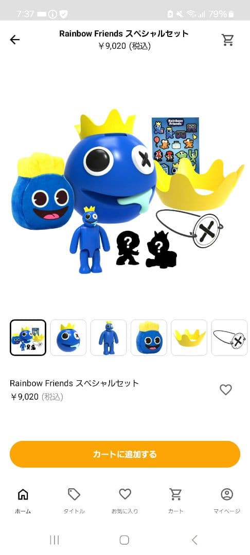 Rainbow Friends スペシャルセット Amazon.co.jp: 【公式ライセンス商品】Rainbow Friends スペシャル