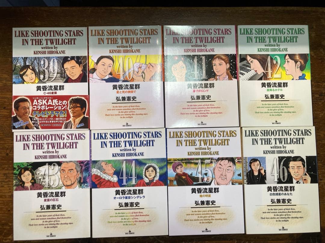 黄昏流星群1〜72巻＋2冊 | 激安通販のイーサプライ