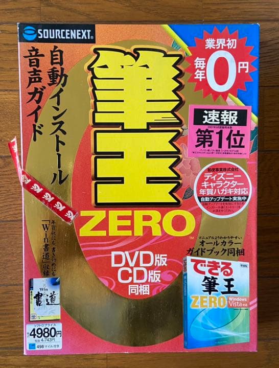 CD-ROM 筆王ZERO ヨドバシ.com - ソースネクスト SOURCENEXT 筆王ZERO (2009年青