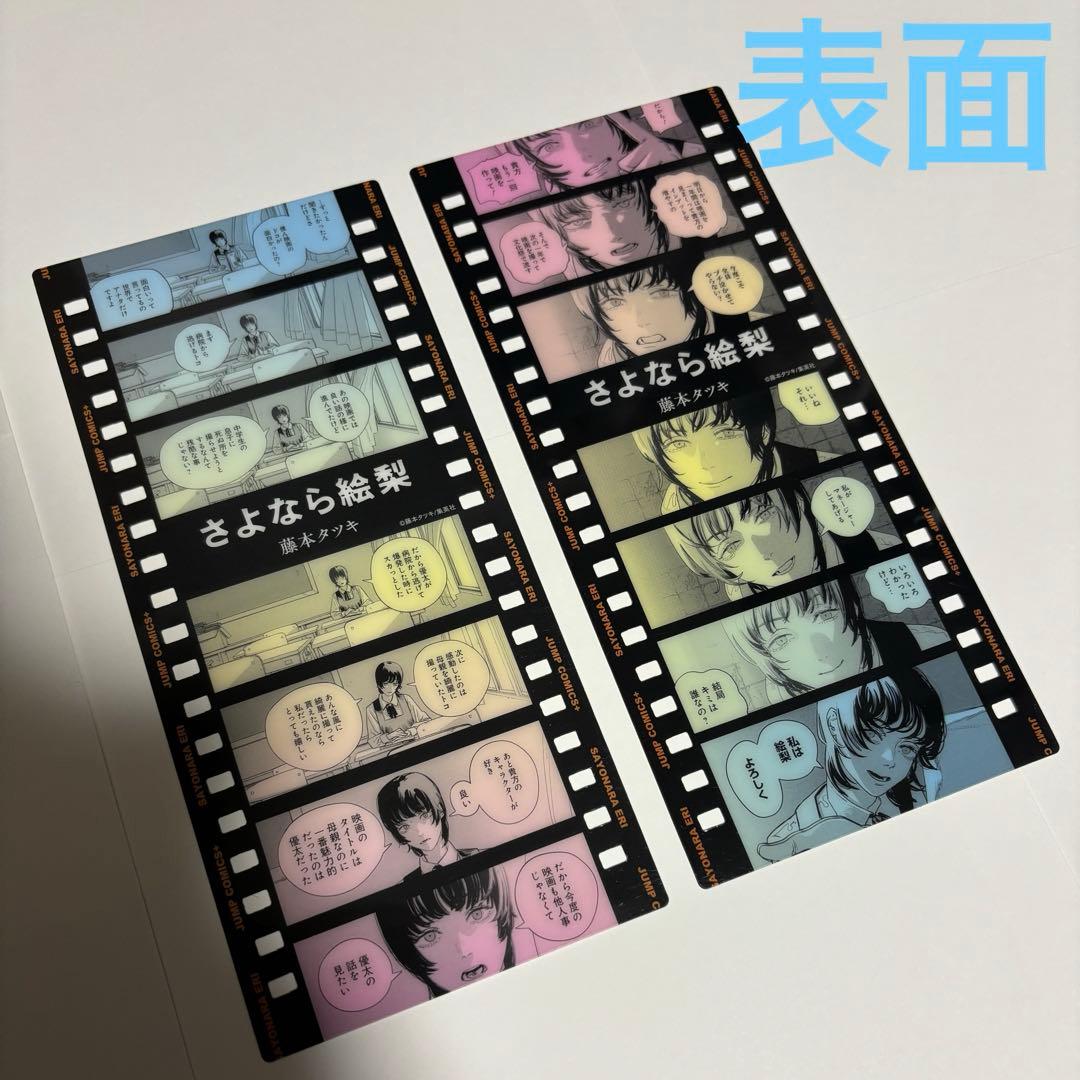 藤本タツキ さよなら絵梨 B2ポスター POP セット 非売品 - メルカリ