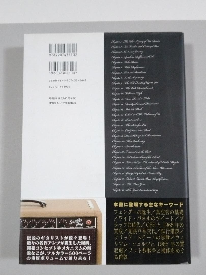 アンプ大名鑑 Fender 編 国内限定2000部 フェンダーアンプ 希少 - メルカリ