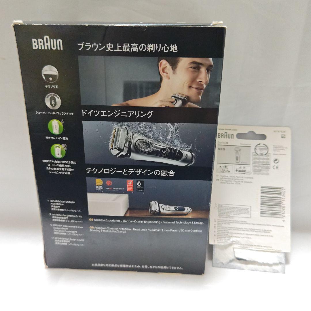 BRAUN 9240s ＆替刃 - メルカリ