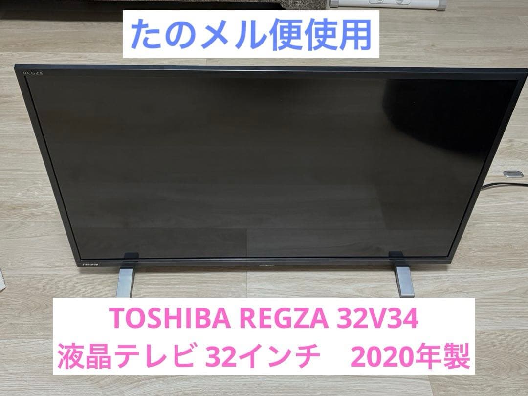TOSHIBA REGZA 32V34 液晶テレビ 32インチ　2020年製 Amazon | 【整備済み品】 東芝 REGZA 32V型 液晶テレビ レグザ 32V34
