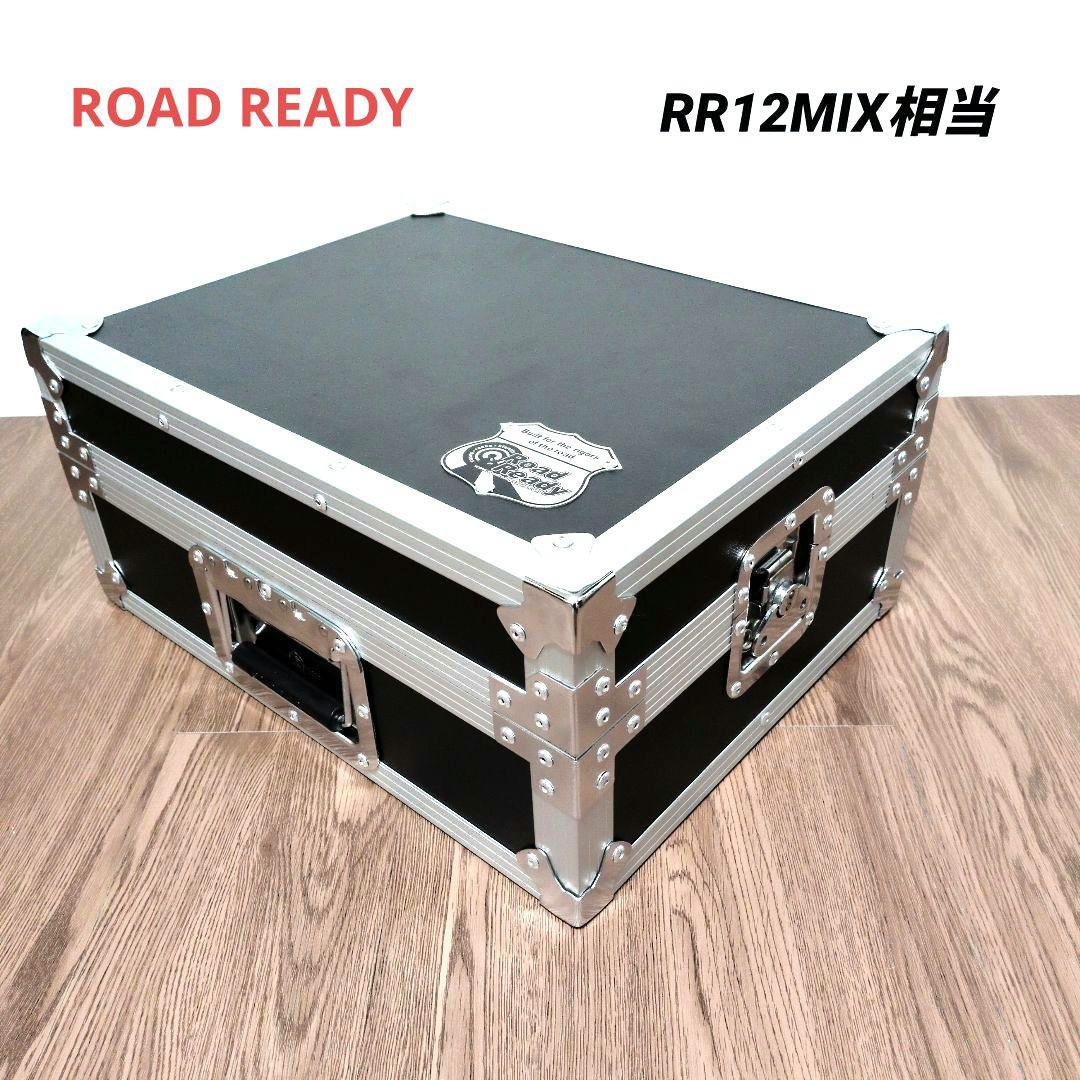 ROAD READY RR12MIX相当 DJミキサー ハードケース 12″ DJ MIXER CASE – ACCOMMODATES MOST 12″ MIXERS INCLUDING PIONEER