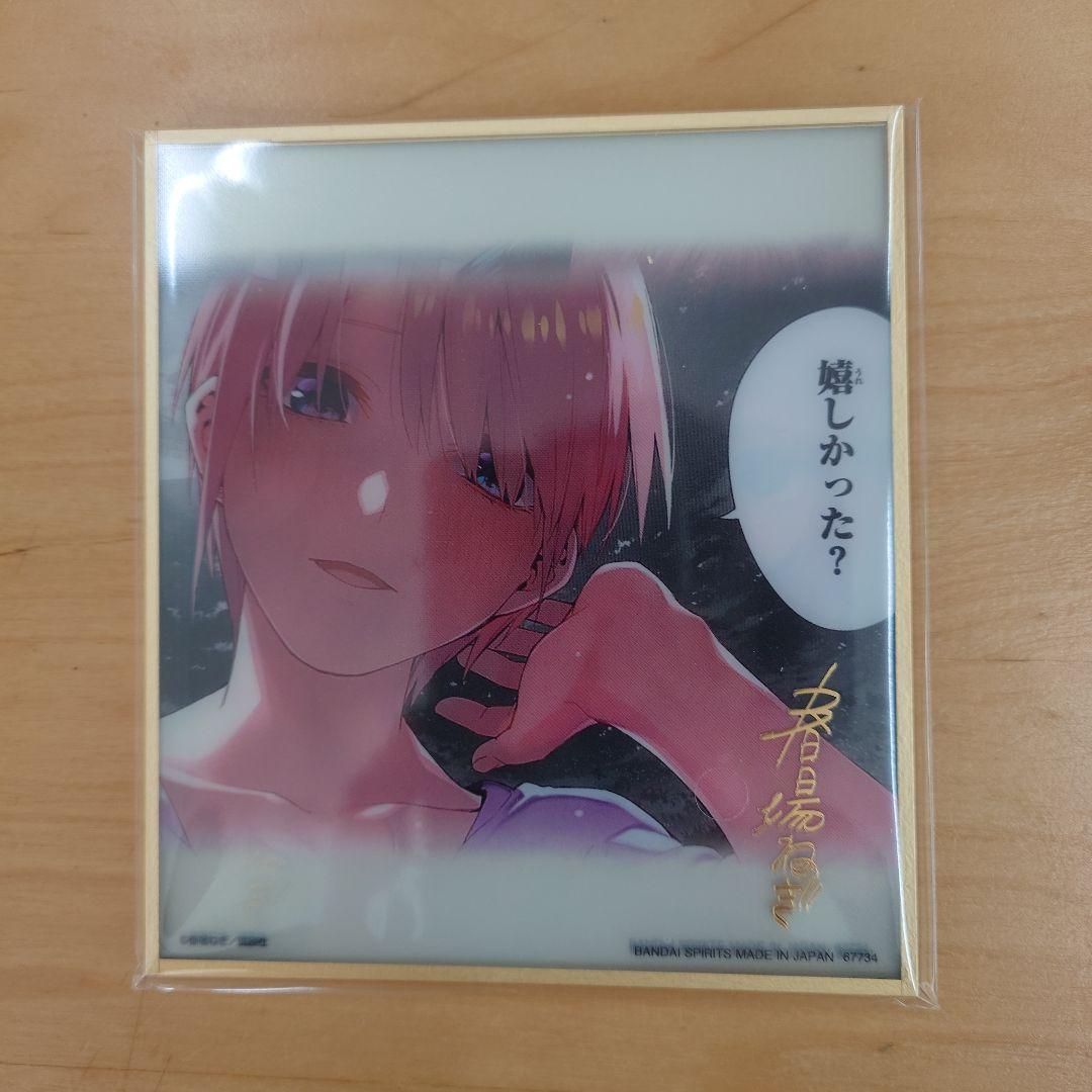 一番くじ 五等分の花嫁 ラストワン賞 クリア色紙セット - メルカリ