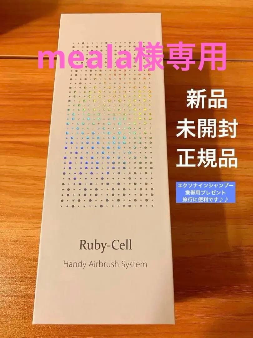 未開封 ルビーセル ハンディエアブラシ ルビーセル ブラックハンディ 新品・未使用 - メルカリ