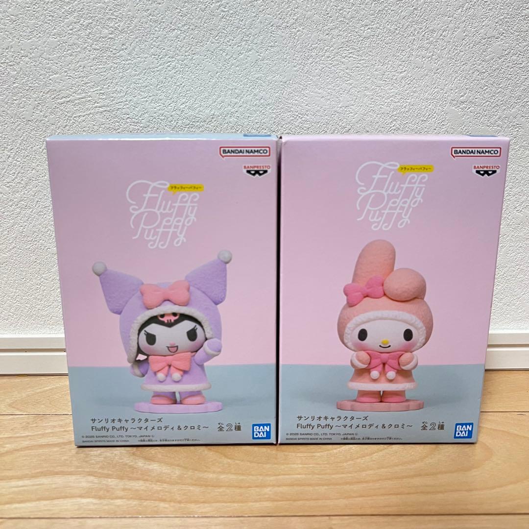 新品 Fluffy Puffy マイメロ＆クロミ - メルカリ