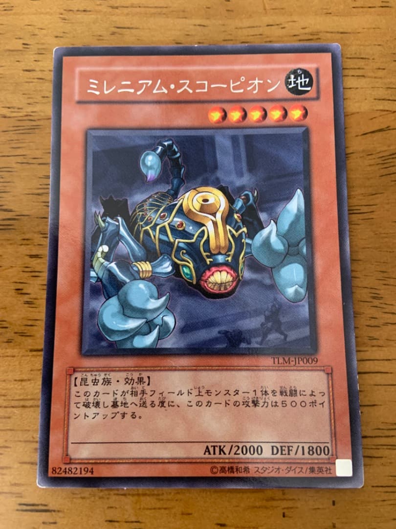 遊戯王⭐️ミレニアム・スコーピオン⭐️レア2枚⭐️美品 - メルカリ