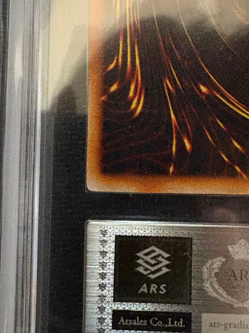 ARS7鑑定品】遊戯王 真紅眼の黒竜 初期 ウルトラ Vol.3