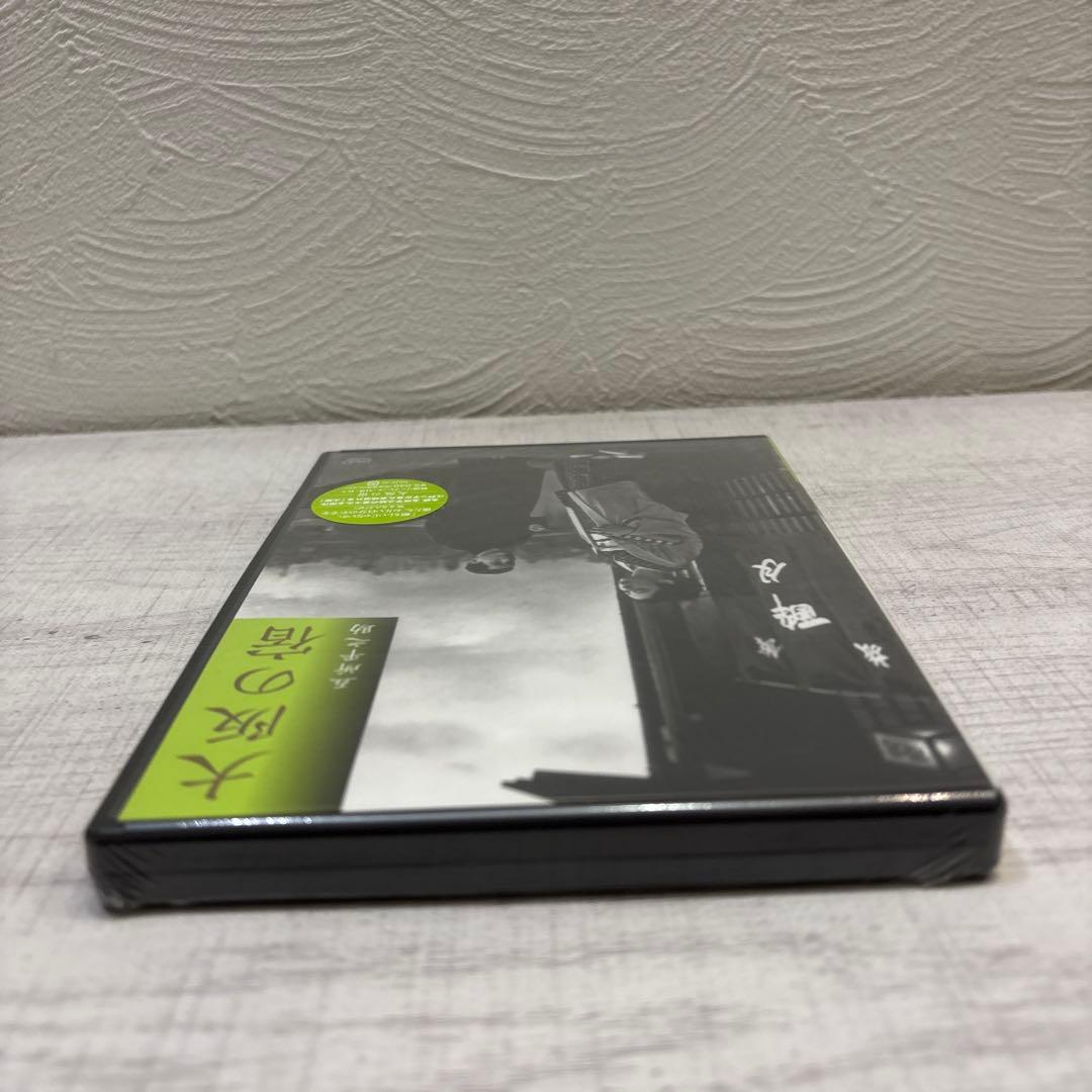 《新品未開封》大阪の宿 DVD 五所平之助