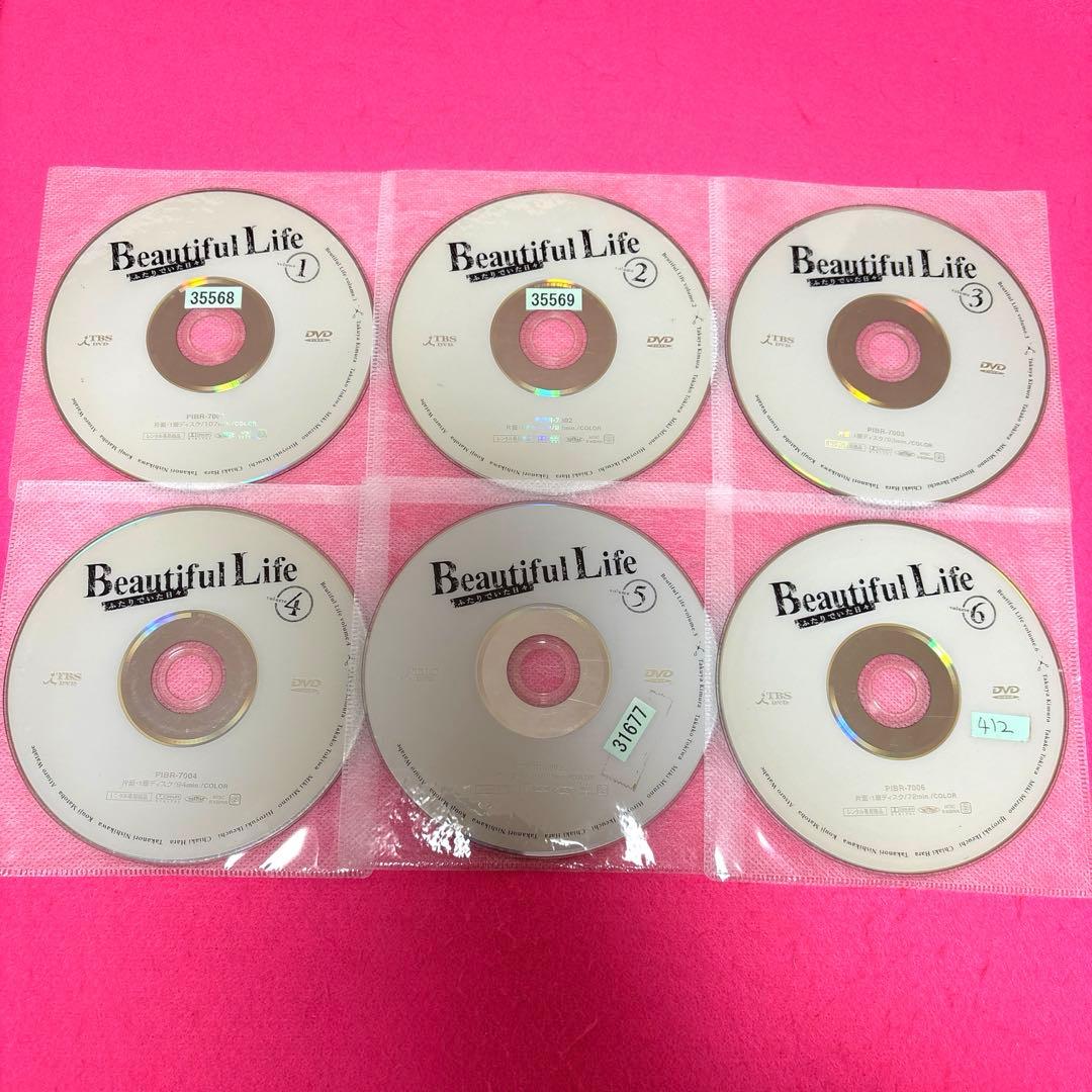 ビューティフルライフ ふたりでいた日々 DVD 全6卷 レンタル - メルカリ