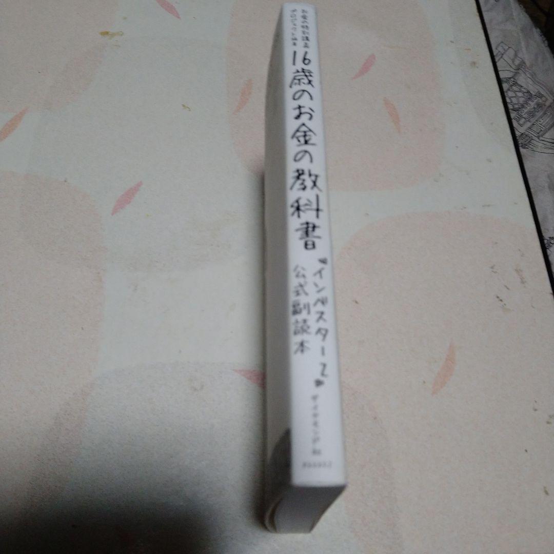 【内未開封内5冊】インベスターZ 全巻（全21巻） おまけ付き