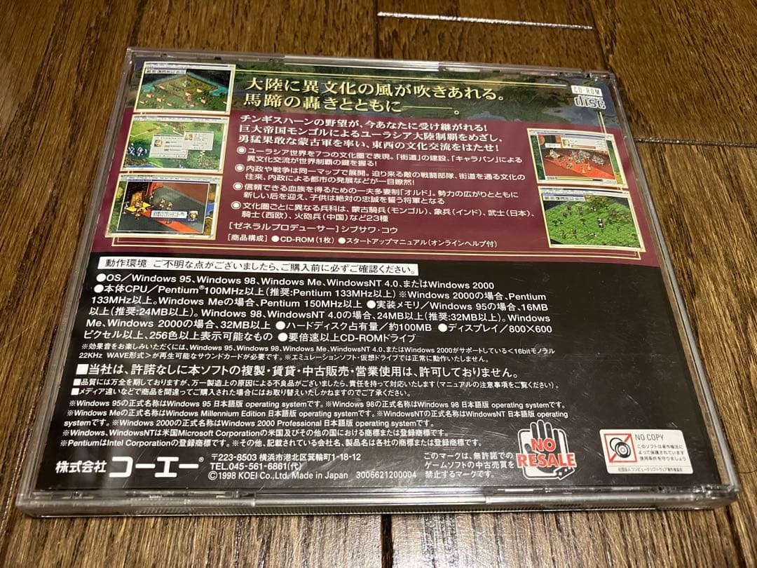 チンギスハーン 蒼き狼と白き雌鹿IV Windows CD-ROMソフト - メルカリ