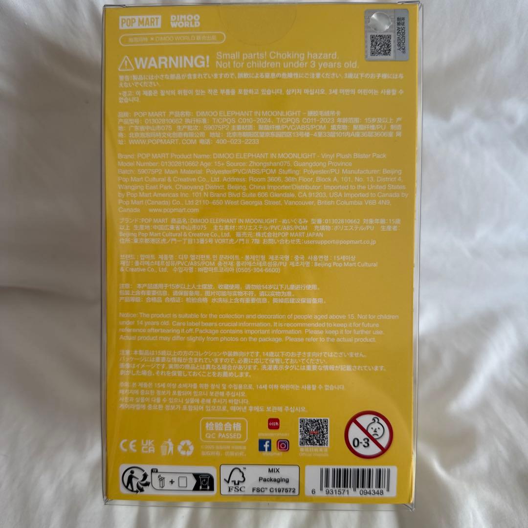 ④ DIMOO ELEPHANT タイ限定 POPMART - メルカリ