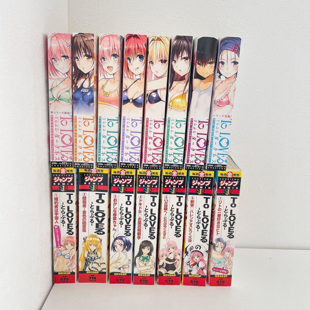 完結セット】ToLOVEる ToLOVEるダークネス コンビニ版 15冊セット