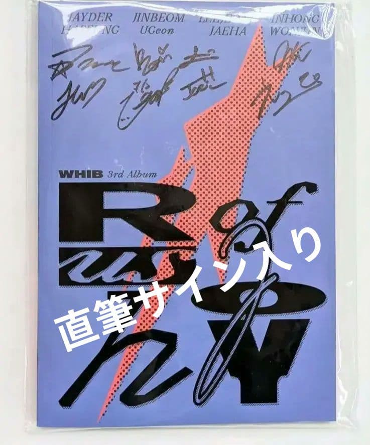 ☆非売品◇直筆サインCD◇WHIB◇Rush of Joy◇韓国◇KPOP - メルカリ
