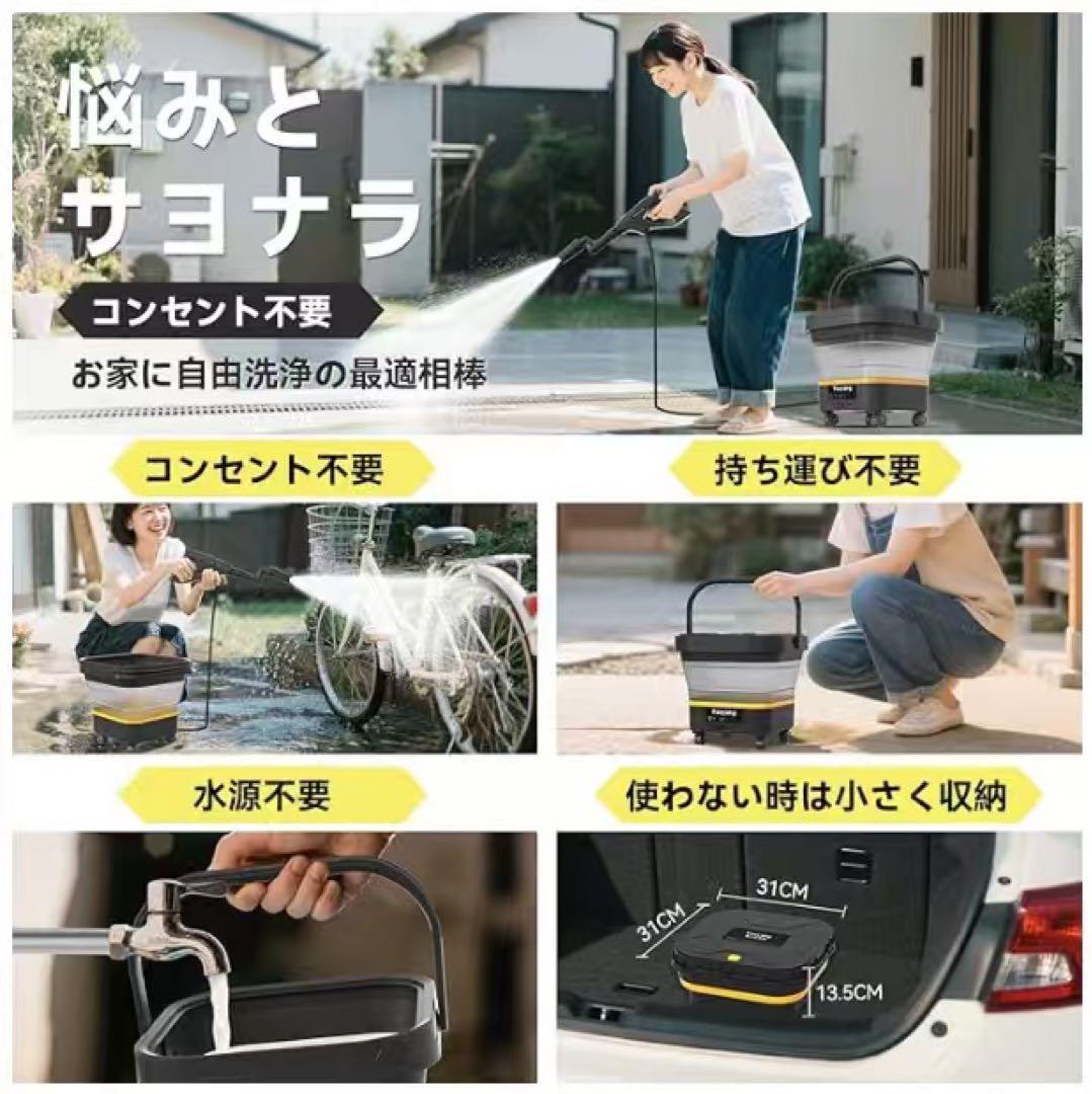 折りたたみ式高圧洗浄機コードレス 7段階水圧調整 電池残量表示 安全ロック