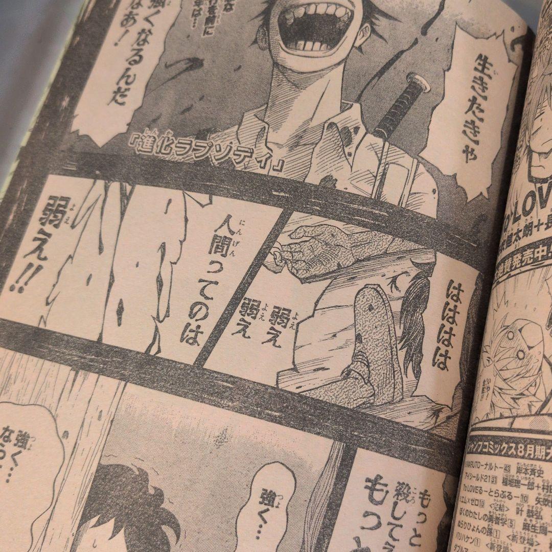 赤丸ジャンプ 5冊セット