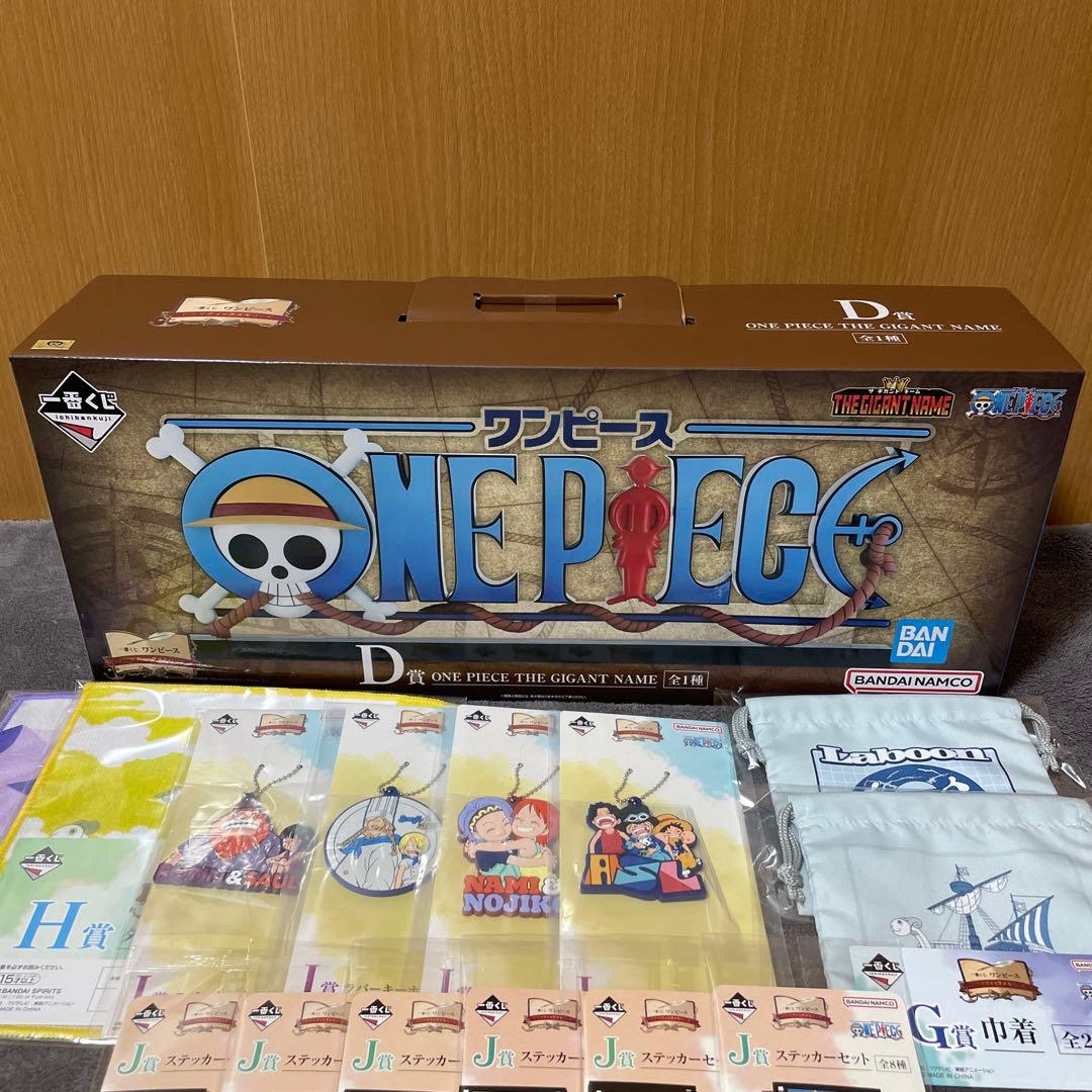 一番くじ ワンピース D賞 THE GIGANT NAME ギガントネーム 他有 - メルカリ