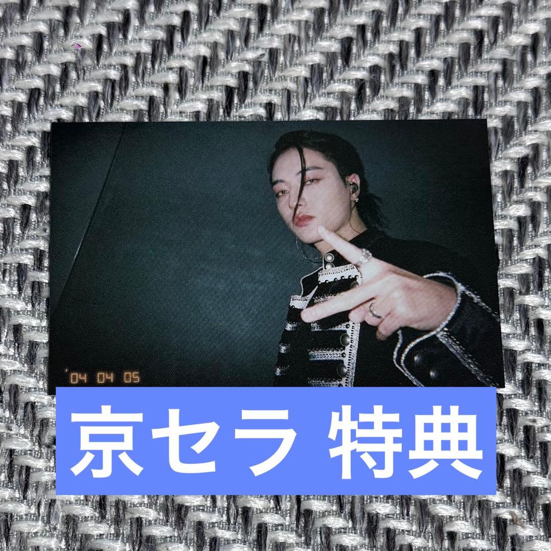 treasure ハルト 京セラ 特典 トレカ FC限定 - メルカリ