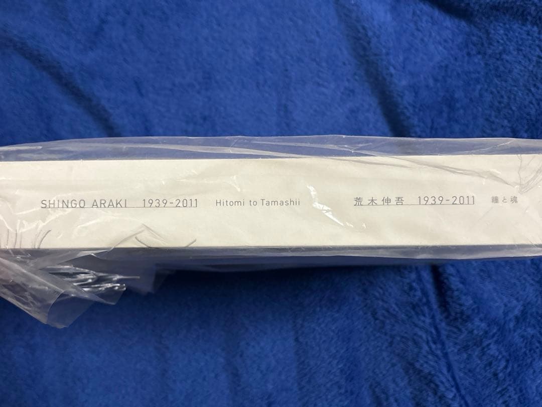 未開封・希少】荒木伸吾 原画集「瞳と魂」姫野美智 聖闘士星矢・ベル