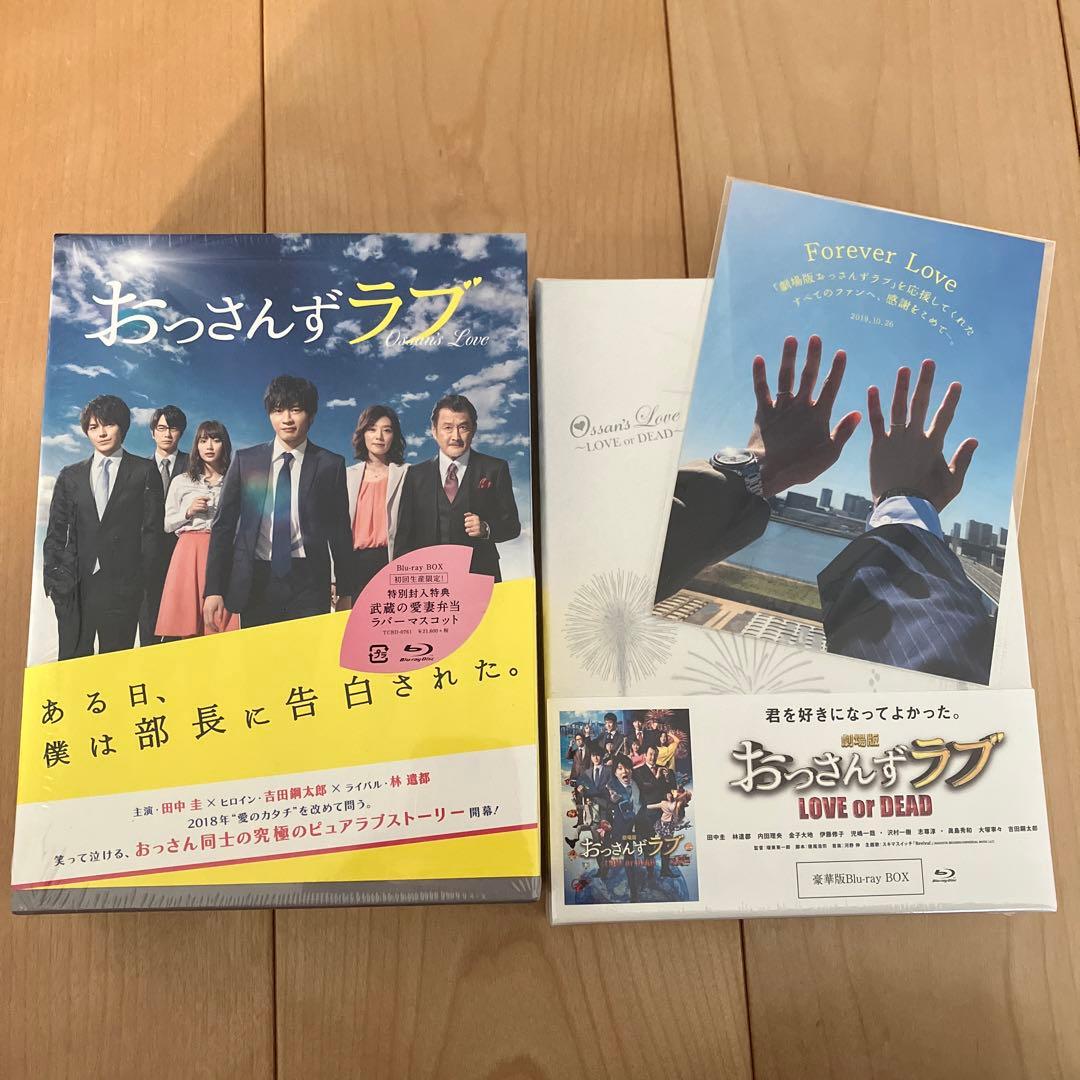 おっさんずラブ 連続ドラマBlu-rayBOX＆劇場版Blu-ray セット おっさんずラブ Blu-ray BOX - 販売ブルーレイ｜TSUTAYA レンタル