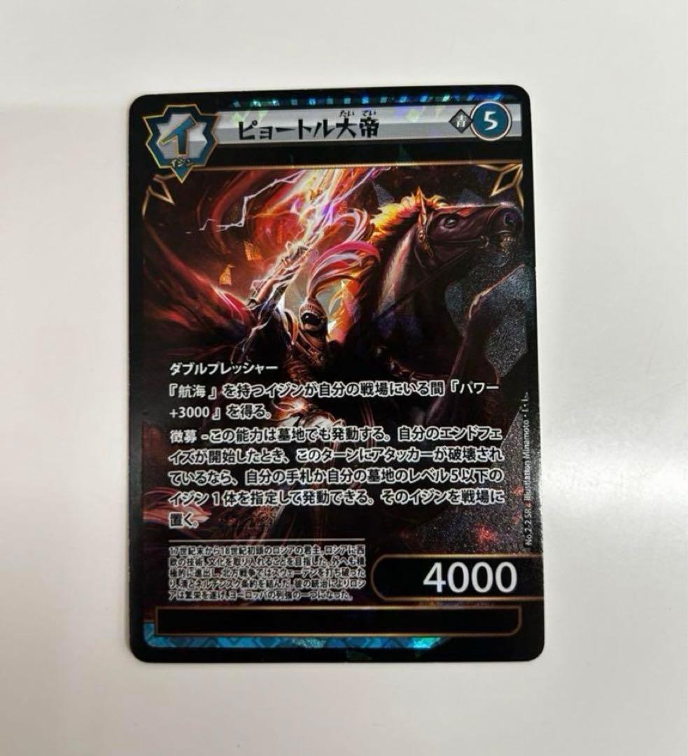 イジンデン ピョートル大帝 sr - メルカリ