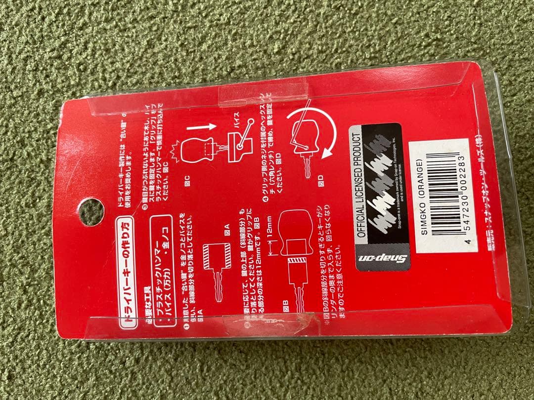 スナップオン snap on ドライバー＆キーホルダー セット - メルカリ