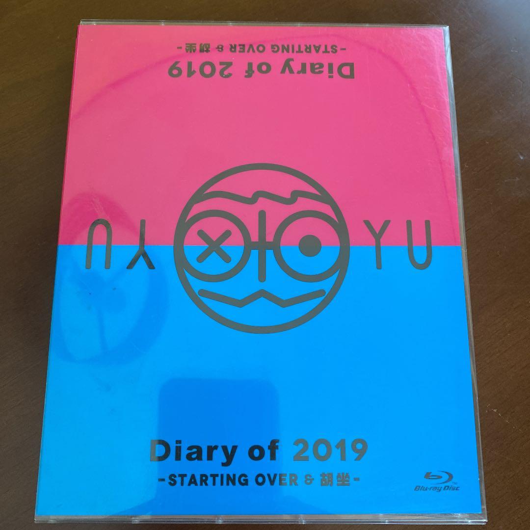 高橋優 / SPECIAL LIVE Blu-ray Diary of 2019