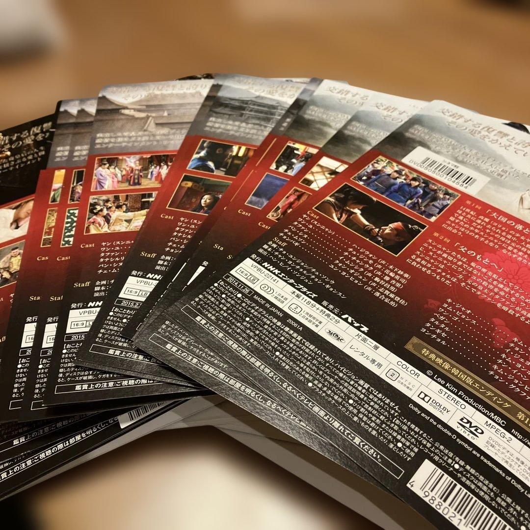 奇皇后 DVD 全26巻セット - メルカリ