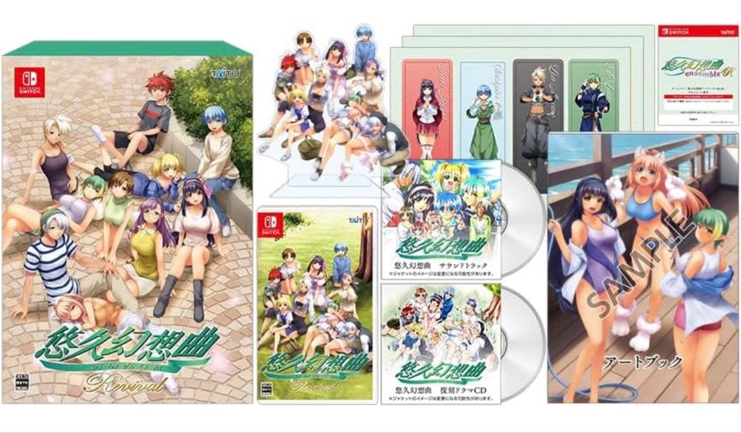 【Amazonプライムデー限定商品】「ゲームソフト悠久幻想曲オリジナル版 Amazon.co.jp: 【Amazonプライムデー限定商品】「ゲームソフト『悠久