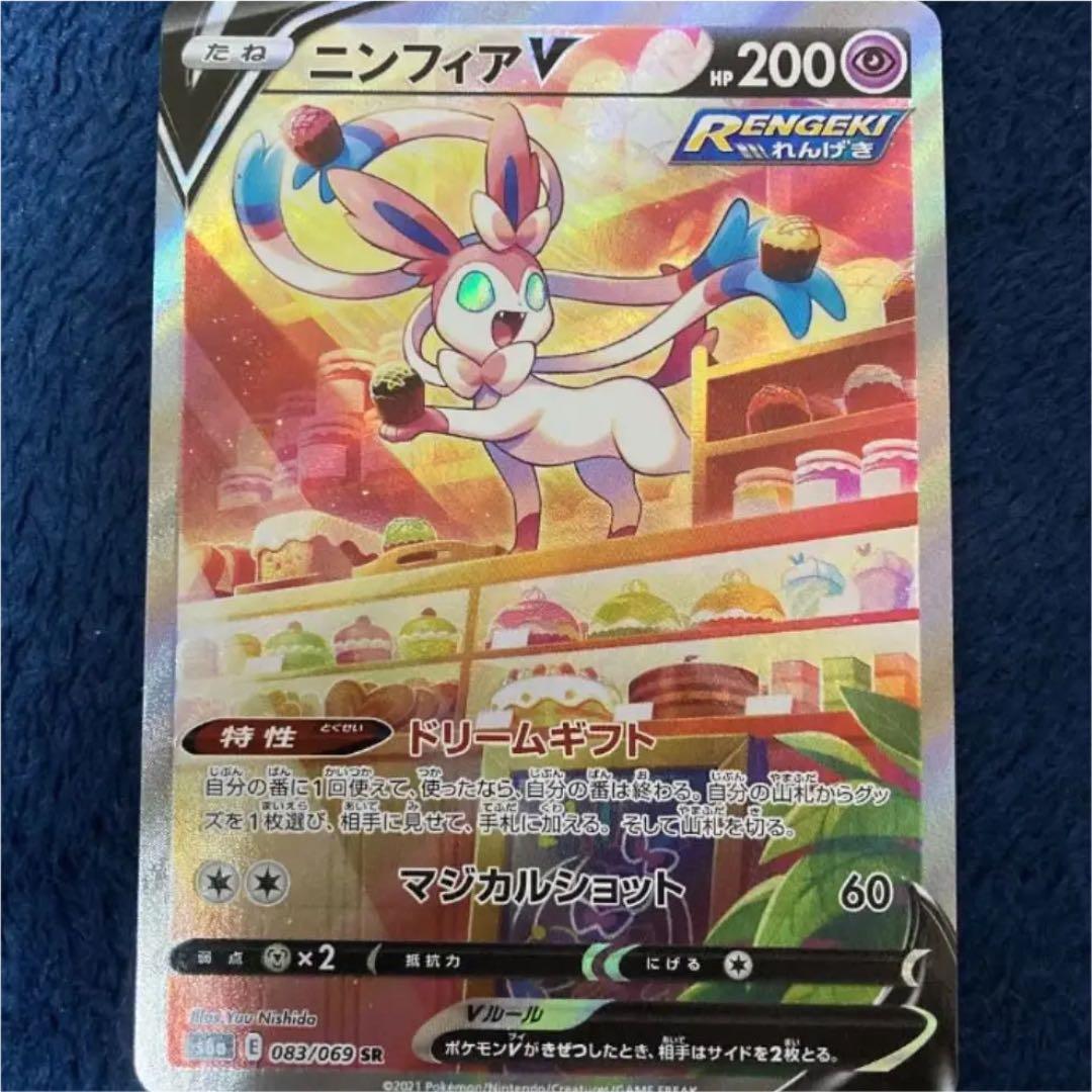 ポケモンカード 極美品 ニンフィアv sa イーブイヒーローズ - メルカリ