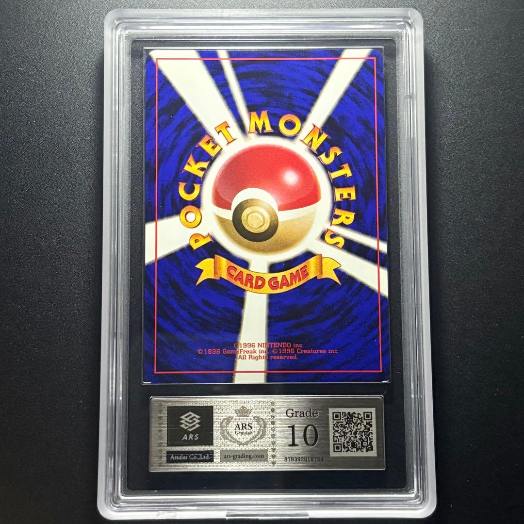 ARS10】1997 旧裏 プロモ ポケモンカード くいしんぼカビゴン - メルカリ