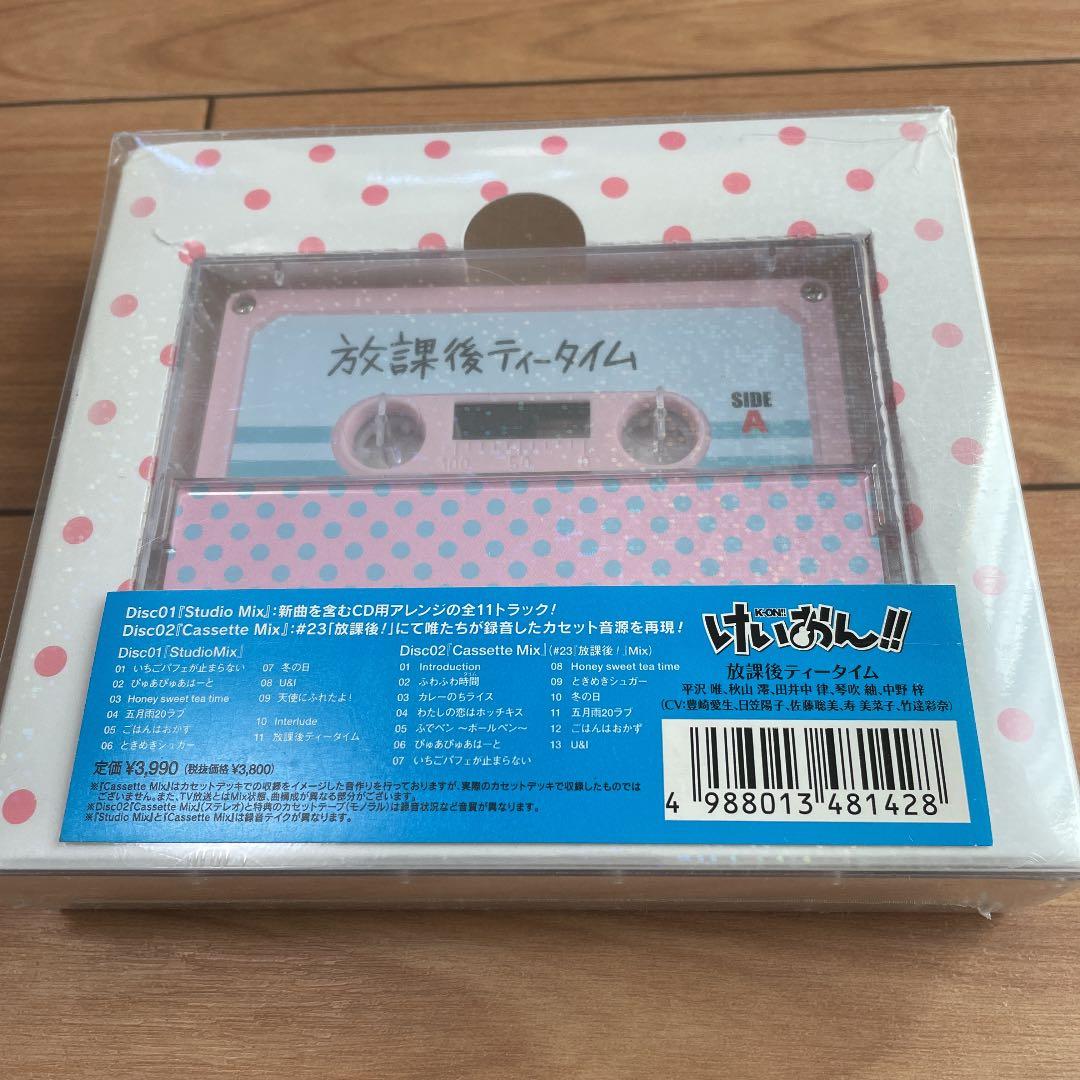 けいおん！放課後ティータイム2初回限定盤カセットテープ付新品未開封