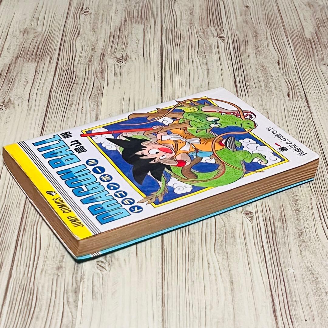 激レア】 ドラゴンボール 1巻 1刷 初版 旧装版 鳥山明 ジャンプ 集英社
