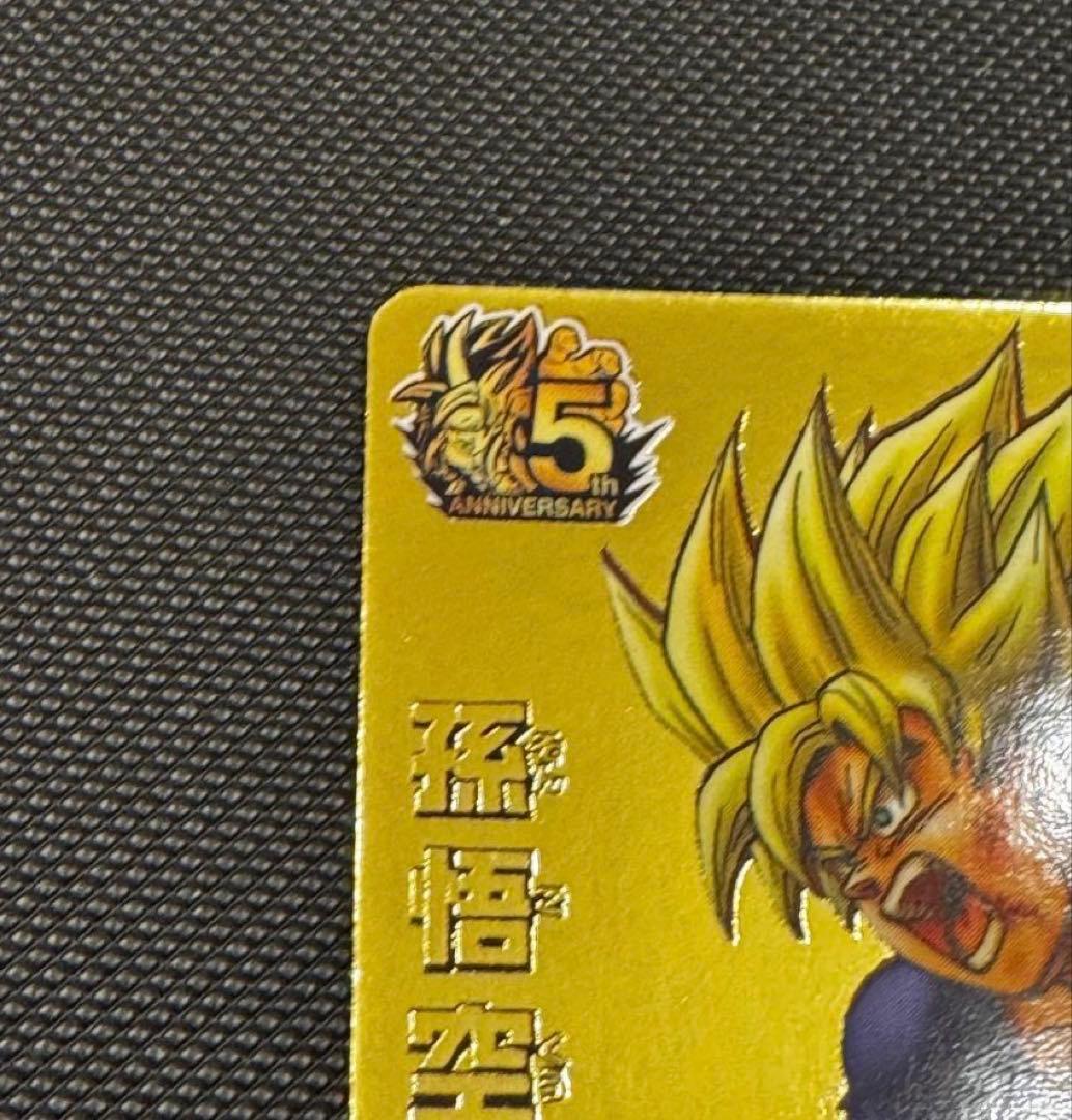 孫悟空 GDPB-46 鳥山明原画イラスト プロモ PROMO - メルカリ