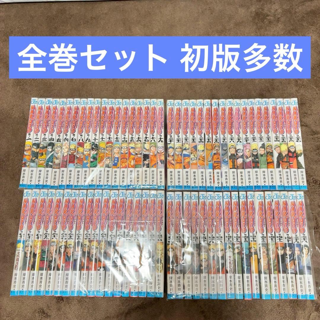 ナルト NARUTO 72巻 全巻セット 初版多数 NARUTO ナルト 漫画 全巻 セット 72巻 外伝付 初版多数 帯付多数