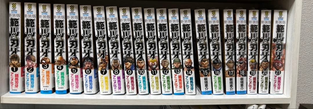 範馬刃牙　新装版　全巻セット 新装版 範馬刃牙 全巻セット！！ - メルカリ