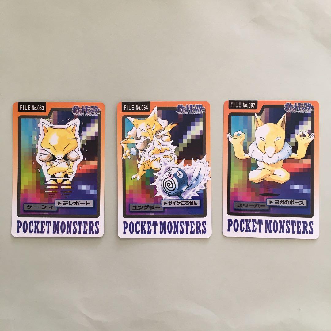 バンダイ バンプレスト ポケモン カードダス ケーシィ ユンゲラー