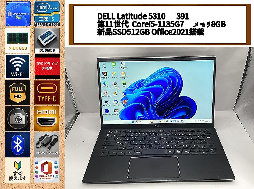 第11世代i5 DELL Latitude 5310 SSD512GB オフィス Amazon.com: Dell Latitude 5310 Laptop | 13.3