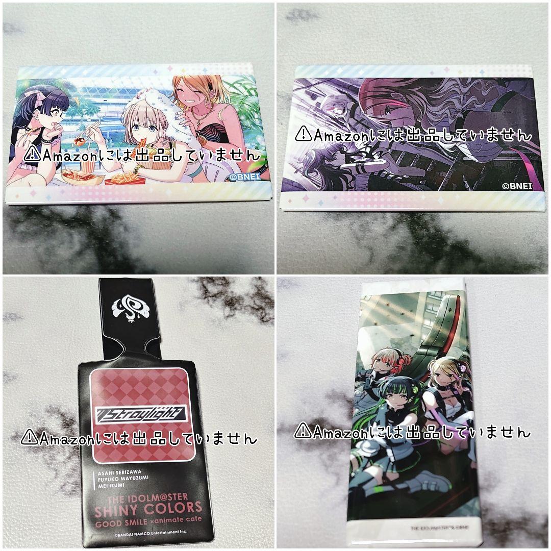 シャニマス】ストレイライト(芹沢あさひ・和泉愛依・黛冬優子) グッズ