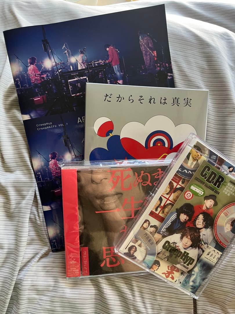 クリープハイプグッズCDまとめ売り - メルカリ