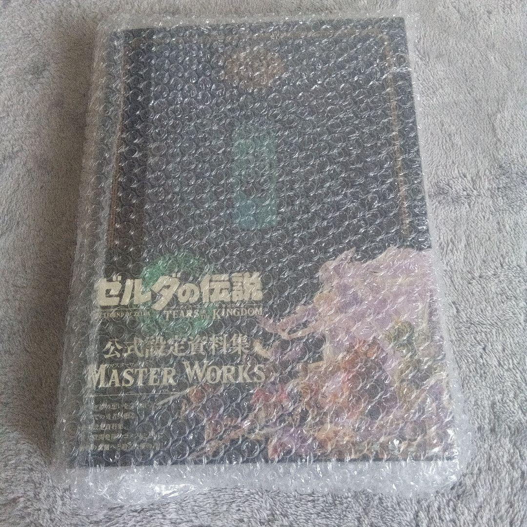 [未開封品!] ゼルダの伝説 ティアーズ オブ ザ キングダム マスターワークス Amazon.co.jp: ゼルダの伝説 ティアーズ オブ ザ キングダム マスター