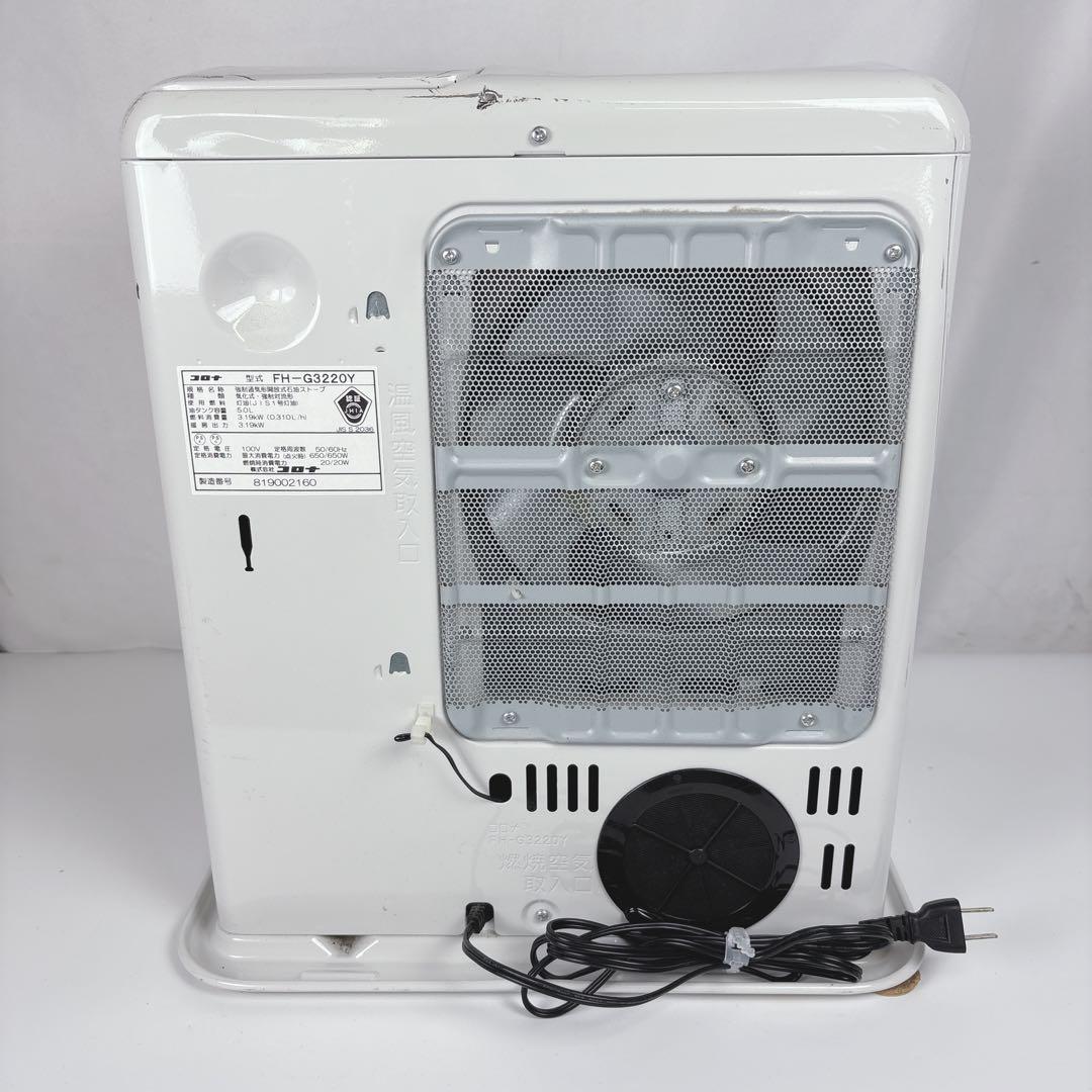コロナ FH-G3220Y 石油ファンヒーター 灯油ストーブ 20年製 5.0L