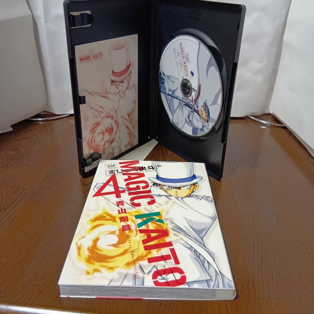 【全巻DVDポストカード付き】まじっく快斗 ～TREASURED EDITION